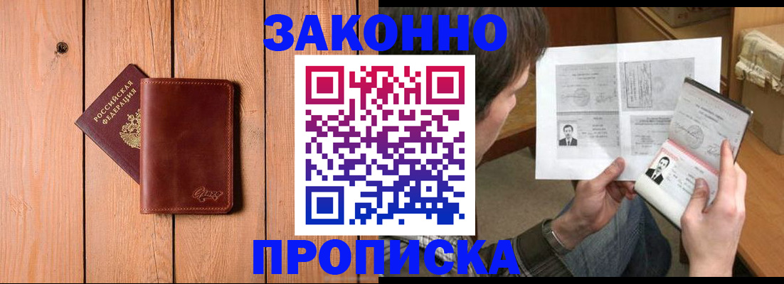 временная регистрация недорого в Уржуме