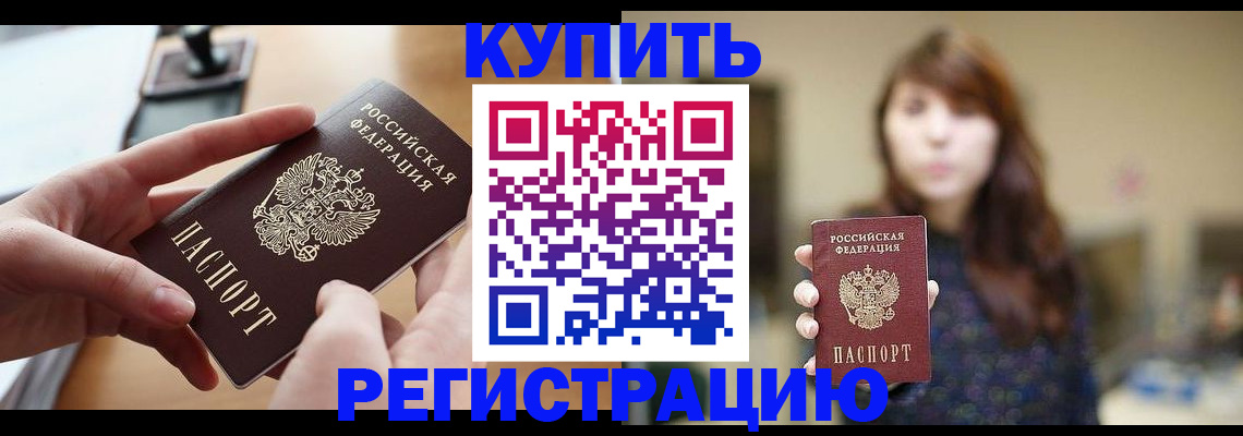 временная регистрация надежно в Уржуме